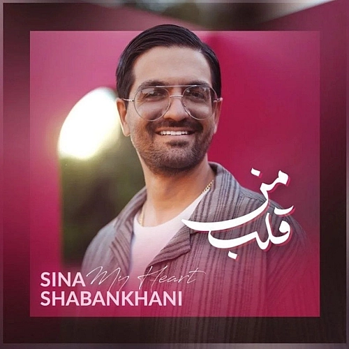 Cover artwork for Ghalbe Man by Sina Shabankhani